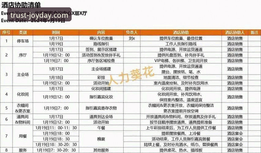 资深体育爱好者揭秘2026金年会APP下载与使用心得：从注册到实战的全流程体验
