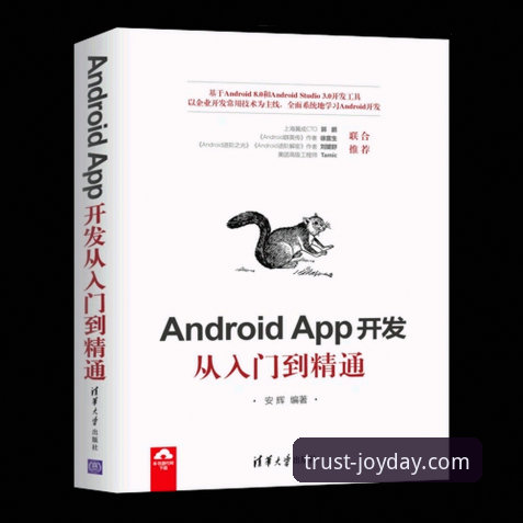 从入门到精通：资深用户分享金年会平台资质核验与APP使用心得
