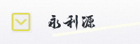 合作伙伴